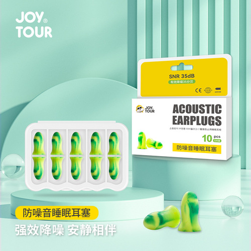 Sleep earplugs, anti-noise, soundproof, commonly used for boys and girls studying, noise-reducing mute earplugs, boxed wholesale