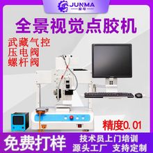 CCD视觉点胶机锡膏螺杆阀点胶机 硅胶武藏气控点胶机压电阀点胶机