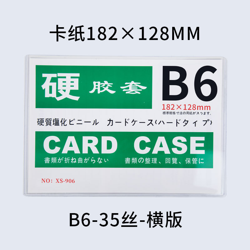 Spot funda de tarjeta dura de plástico de pvc transparente estrella tarjeta pequeña funda de goma dura tarjeta tarjeta tarjeta tarjeta de identificación magnética marco de fotos personalizado