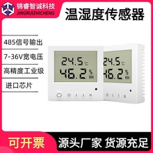 温湿度传感器内置探头大棚室内高精度工业级电子显示温湿度变送器
