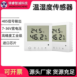 液位变送器;温湿度变送器;其他变送器