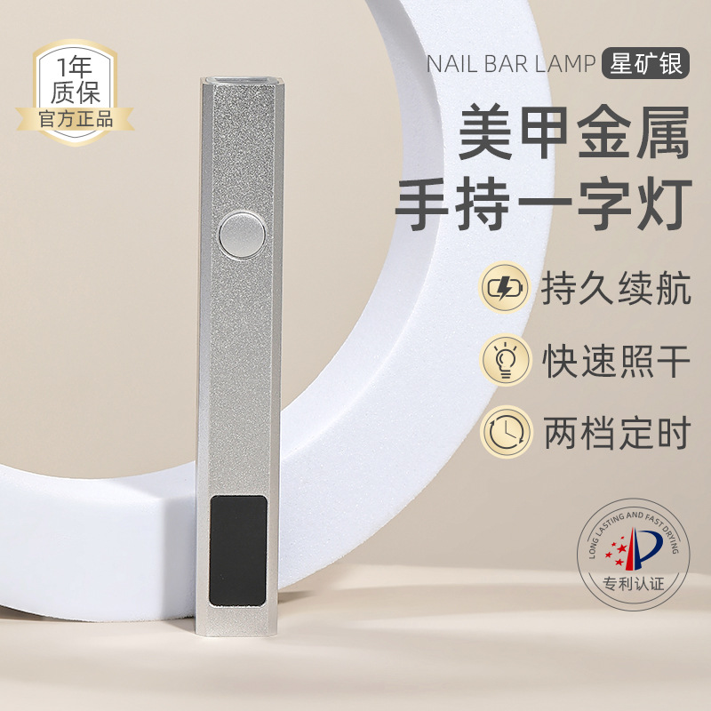 Versión mejorada de la lámpara de una palabra para arte de uñas con pantalla de visualización, lámpara de mano portátil, película de uñas, lámpara de fototerapia, secado rápido, no manos negras