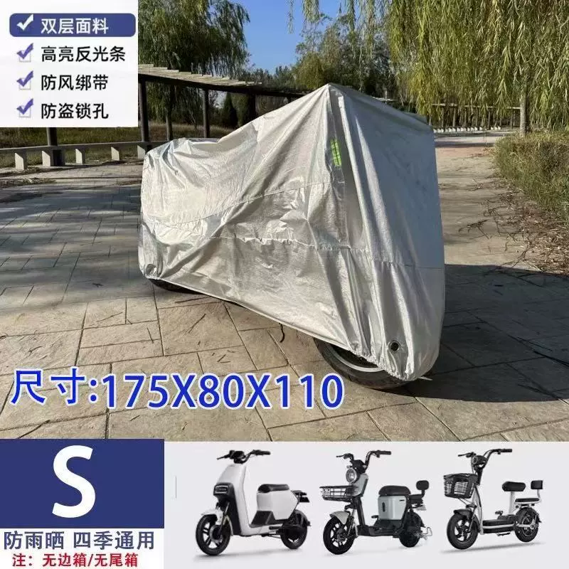 Motorcycle cover, electric vehicle sun protection and rain protection cover, battery vehicle sun protection, dust protection, thickening, frost protection, snow and fog protection, car clothing cover