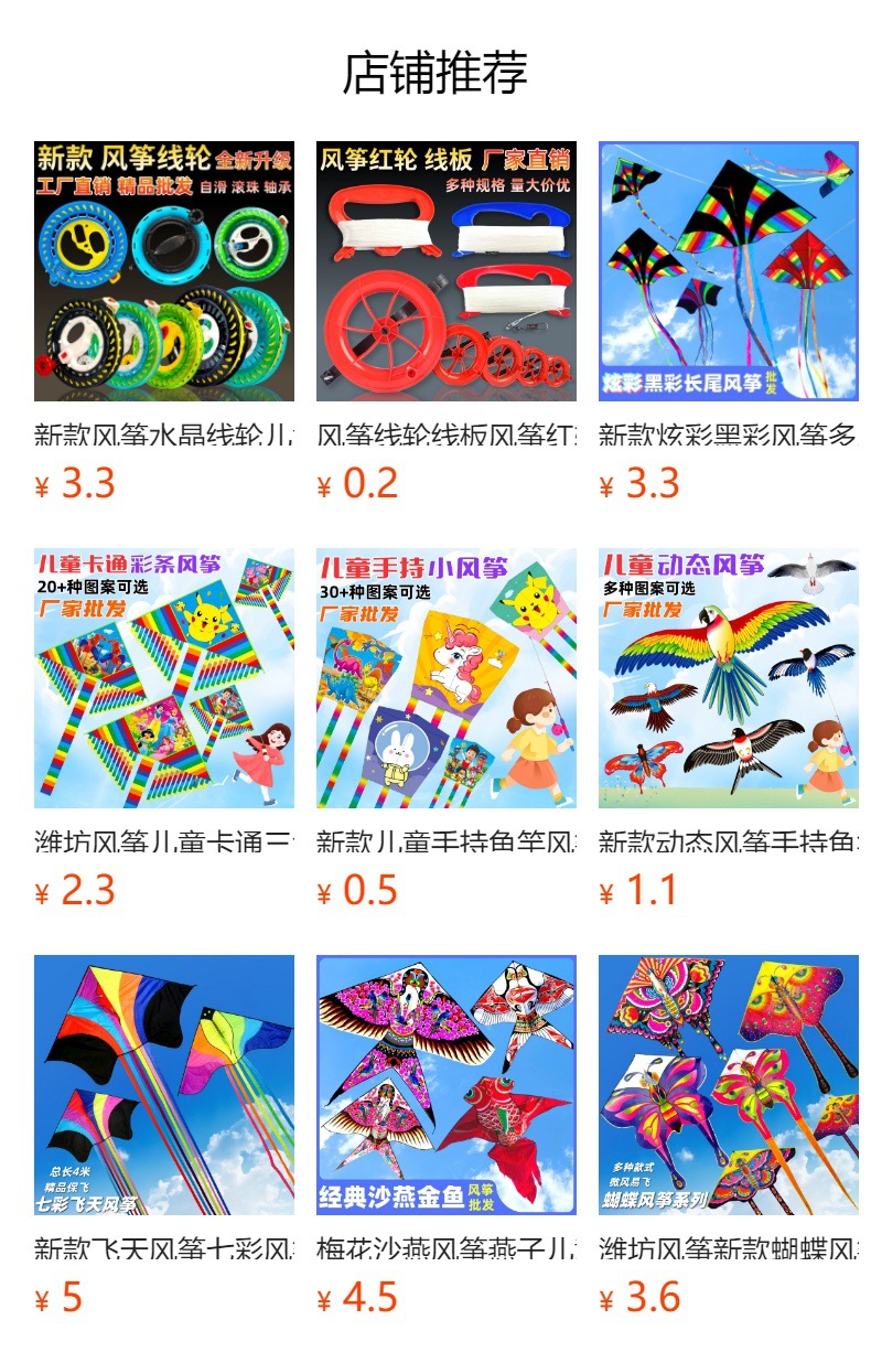 预览状态下无法点击,发布后,可点击跳转到对应的商品页面