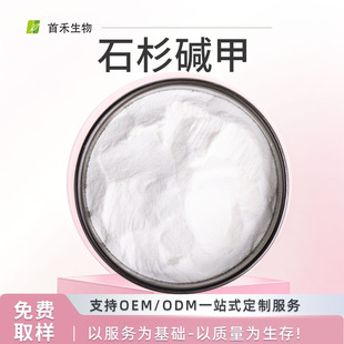 ʯɼ�|��1% 99%ǧ������ȡ�� Huperzine-A102518-79-6 1g/�� ����