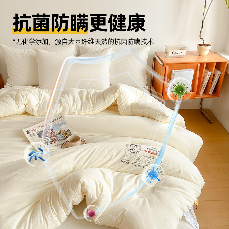 Edredón de Fibra de Soja Li Guanqi Clase A Anti-falsificación, Núcleo de Edredón para Primavera y Otoño, Edredón Grueso para Otoño e Invierno, Edredón Cálido con Capas Interior y Exterior