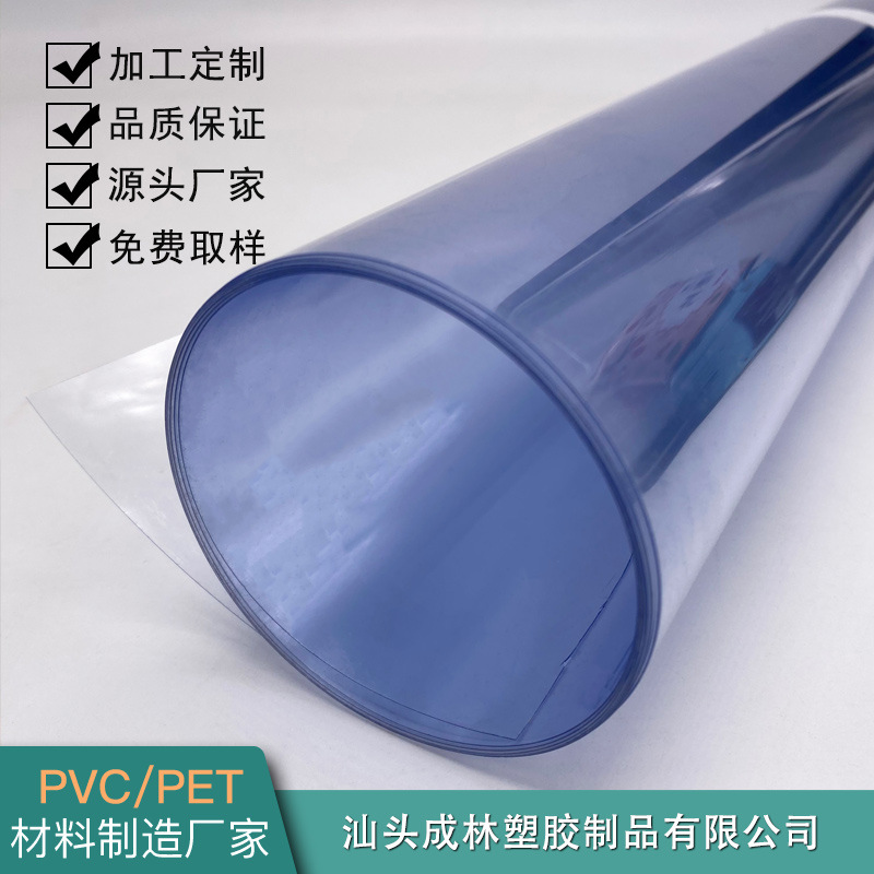 PET带蓝光  优质PET透明片材卷材  PET材料源头厂家供应
