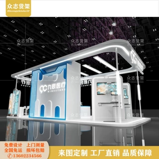博览会医疗展厅展台设计定制医美护肤产品陈列柜创新科技框架带灯