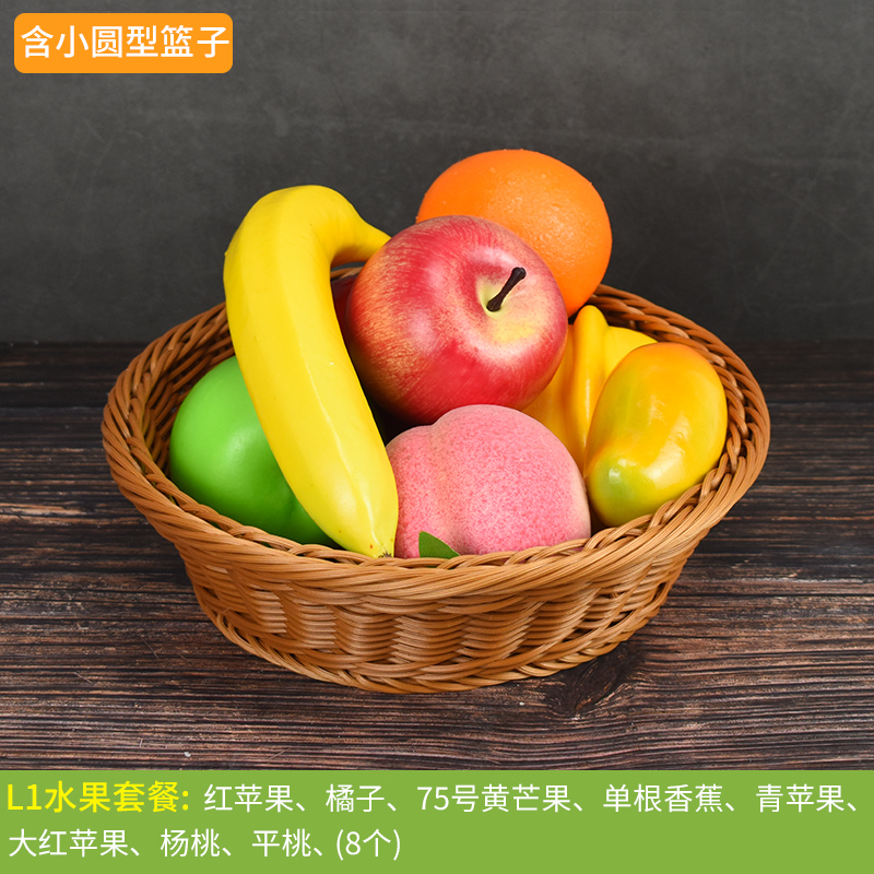 L1 과일 세트(작은 원형 바구니 포함)