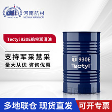 ����Tectyl�ؿ�̩��930E���՝����� 20L/Ͱ��͸����Ĥ 930e������