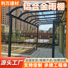 立柱款铝合金pc耐力板雨棚露台棚家用楼顶防雨透明阳光棚子包安装