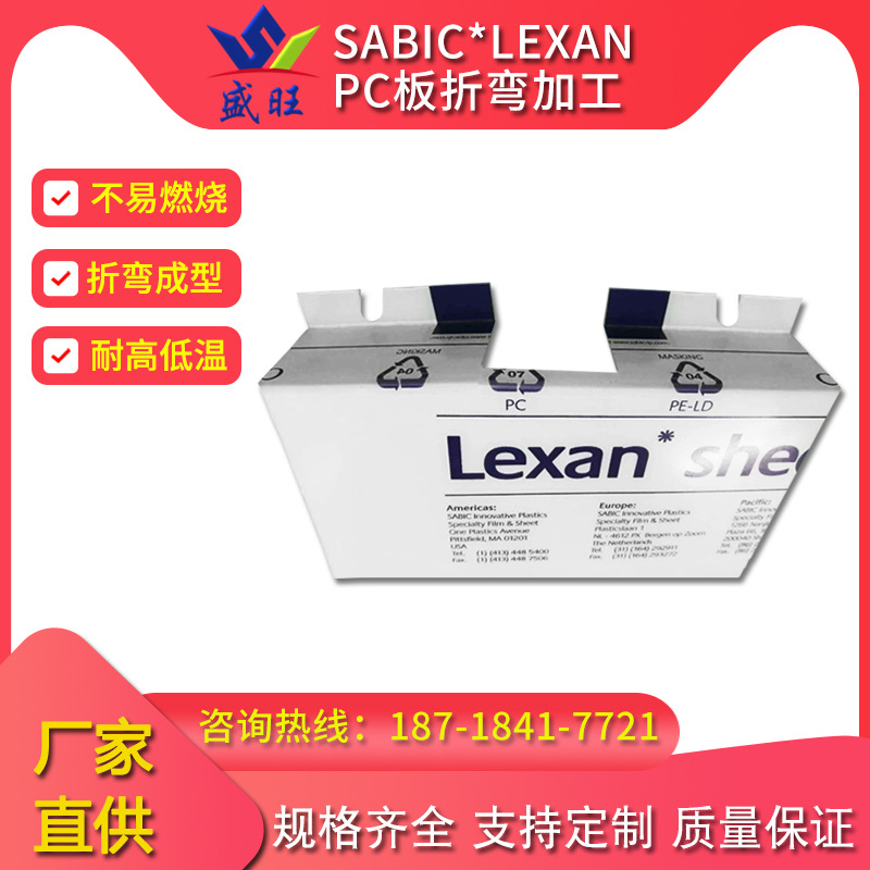 抗UV可雕刻折弯加硬PC板防紫外线PC板高耐磨透明防刮防雾PC板加工