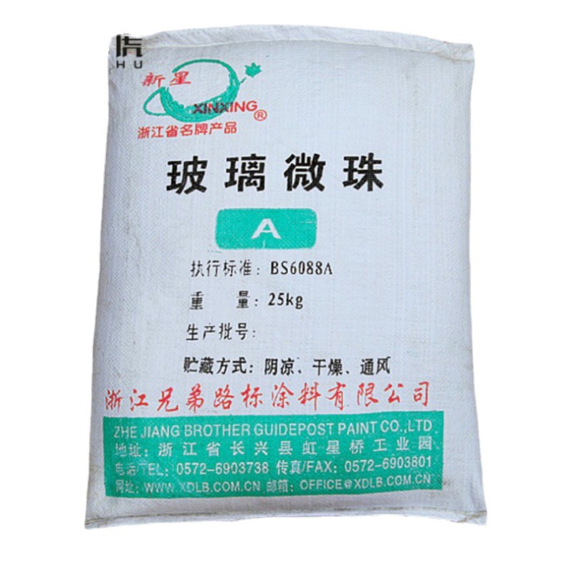 热熔标线涂料反光 公路标线面撒镀膜玻璃珠批发供应商
