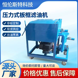 滤油机;其他过滤设备;金属成型设备