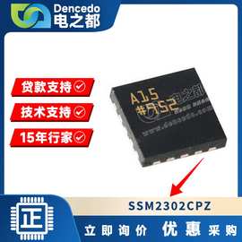 原装正品 贴片 SSM2302CPZ 丝印A15 LFCSP-16 音频放大芯片