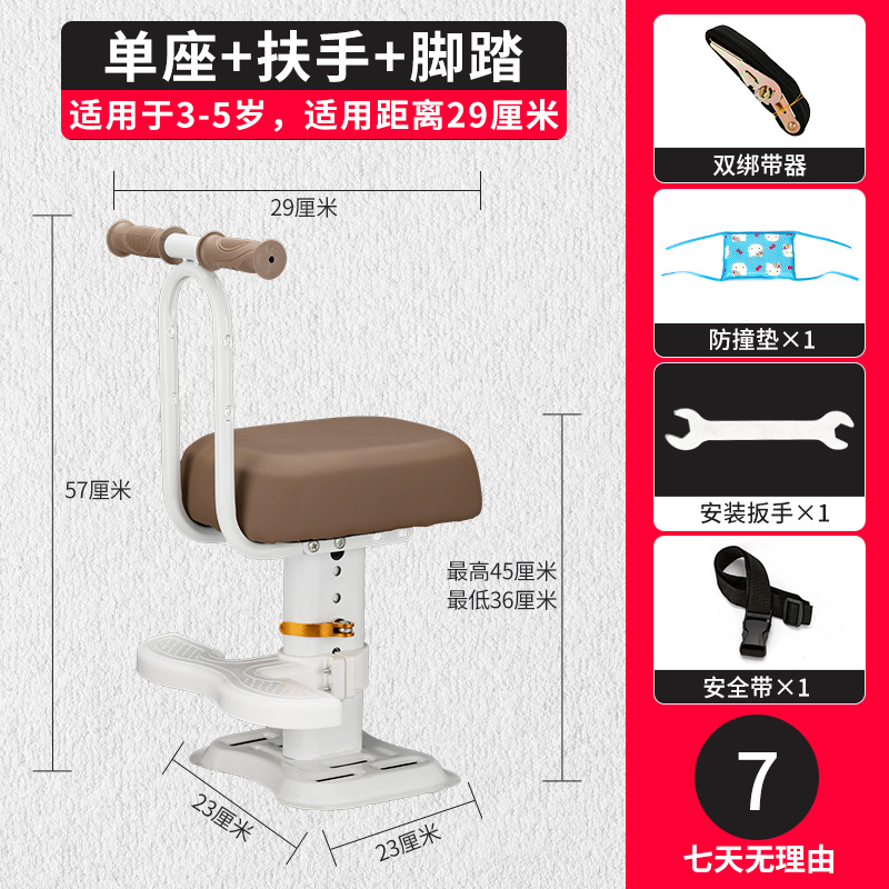Electric Bicycle Safety — Universal Electric car child seat - upgraded-thickened-liftable-white-single-seat-armrest-footrest