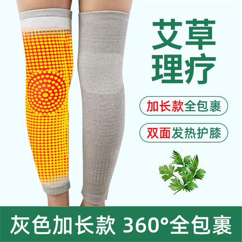 Mugwort knee pads, extended style, warm and self-heating, middle-aged and elderly knee pads, winter leg pads, worn inside the old cold legs