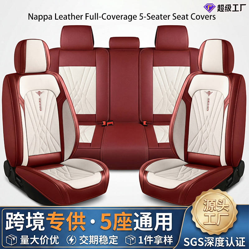 Napa Leather Car Seat Cushion Suv Sedan 5-Seater Seat Cover Four-Season Car Seat Cushion Summer Perforated Car Seat Cushion Universal Napa Leather Car Seat Cushion Suv Sedan 5-Seater Seat Cover Four-Season Car Seat Cushion Summer Perforated Car Seat Cushion Universal