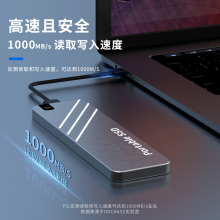 超薄大容量移动硬盘4TB/2T/1T/8T固态高速读写便携手机电脑通用