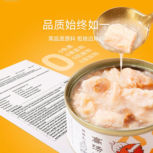 Cat snacks, canned chicken, tuna, nutritional supplements, hydrating wet food for kittens, canned bibimbap, pet food