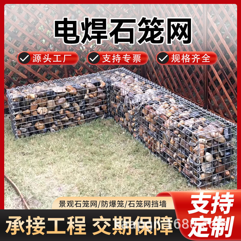 电焊石笼网箱不锈钢304格宾无锈镀锌铁丝网边坡挡土墙支护网网面