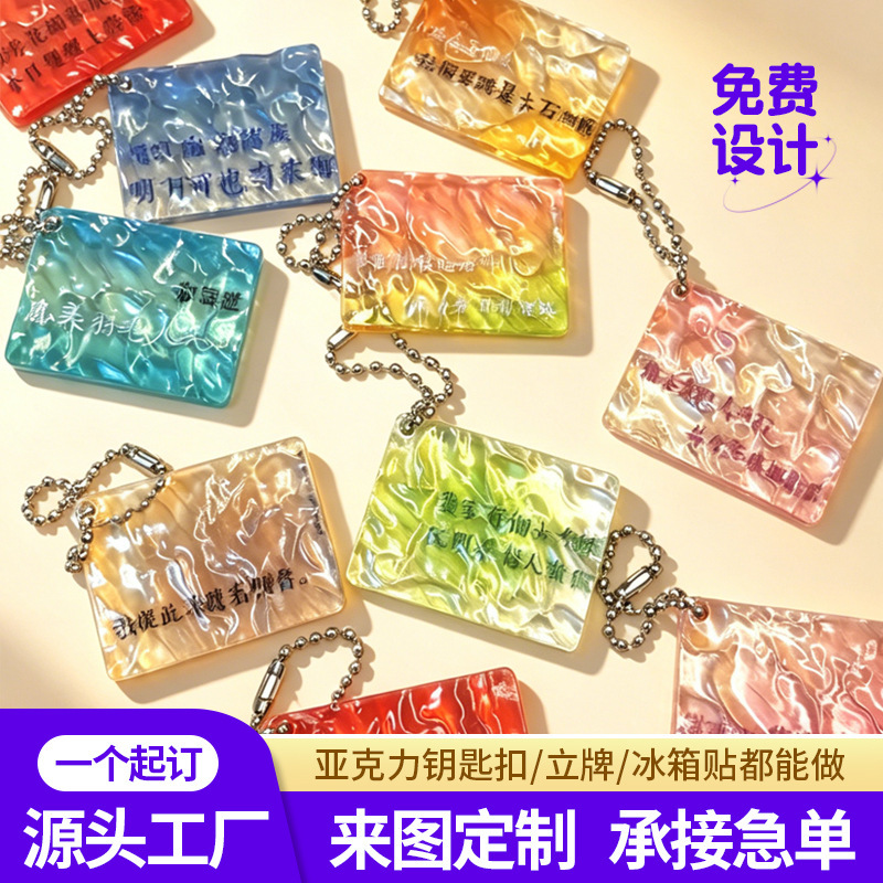 Water Ripple Acrylic Keychain Custom Transparent Epoxy Double-Layer Celebrity Merchandise Music Festival Items Customization