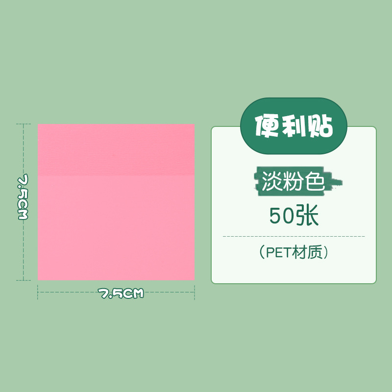 창백한 핑크 7.5*7.5cm