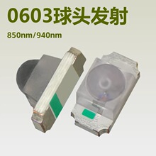 �Զ���Ӧˮ��ͷ��С���0603��ͷ���ⷢ���850nm����led����