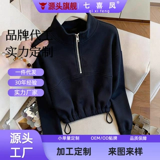加工定制半拉链立领卫衣女2026年秋季新款宽松显瘦运动休闲百搭小
