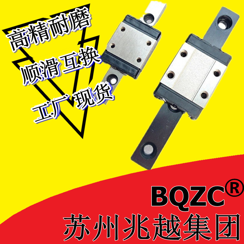 导轨 滑块 MGN MGW 微型导轨 5 7 9 12 15 C H 国产导轨 直线导轨