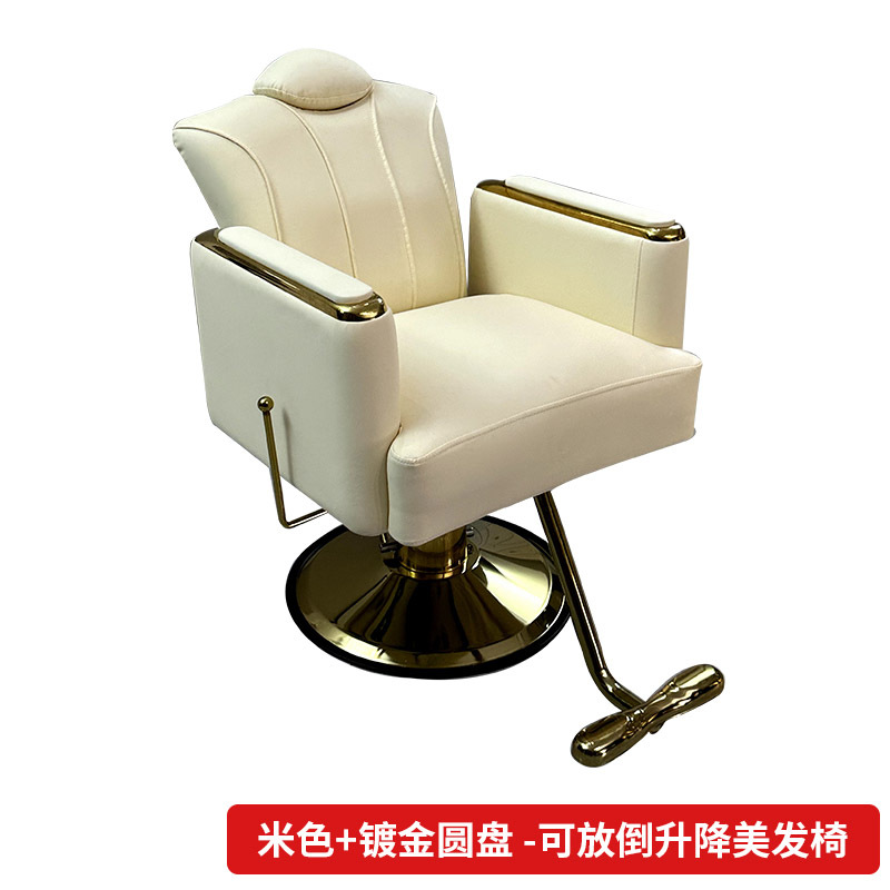 Red tide tienda de peluquería silla salón de peluquería especial permeado asiento rotativo elevable silla de corte de pelo taburete