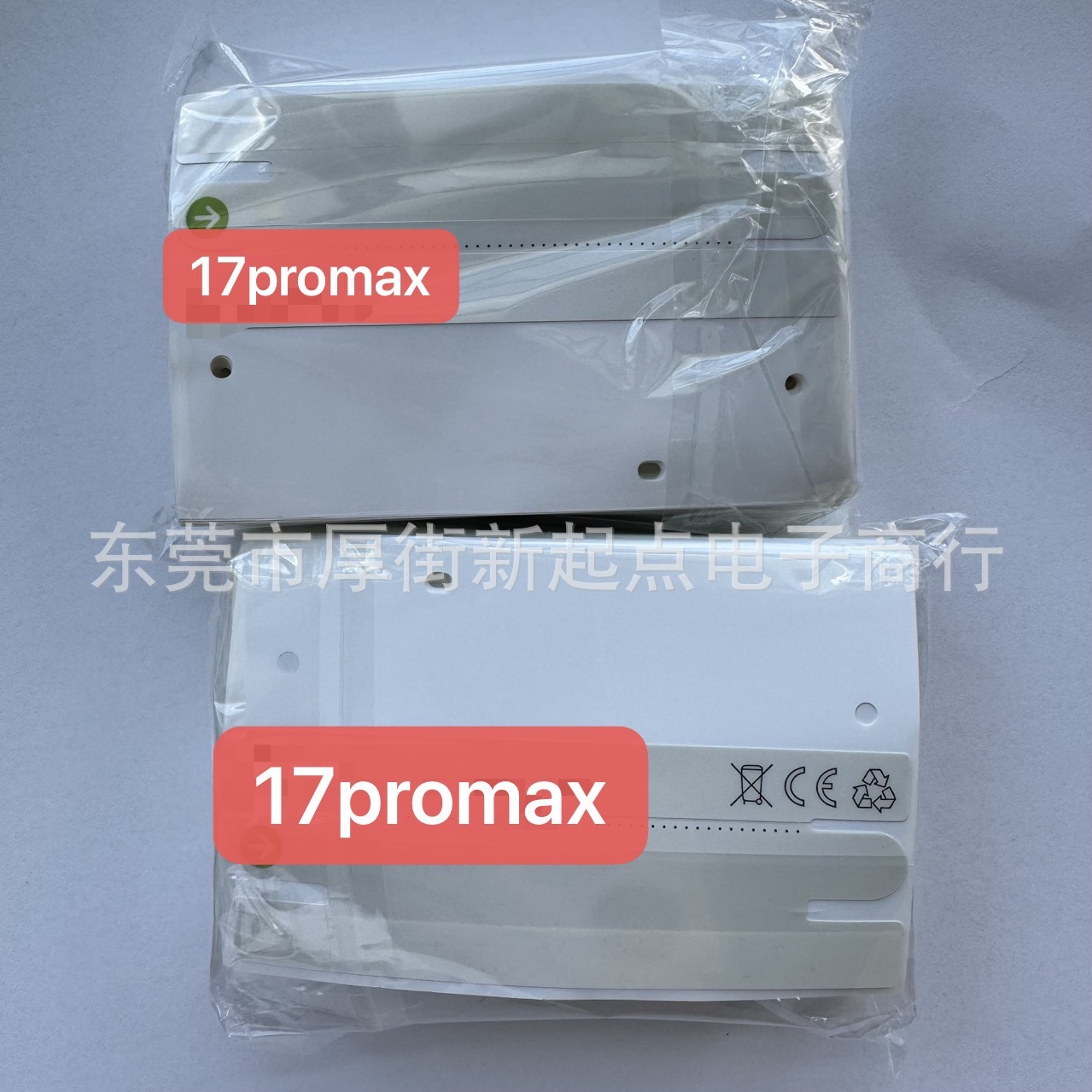 适用于苹果17手机盒封条17promax包装盒密封条17pro/Air防撕封口