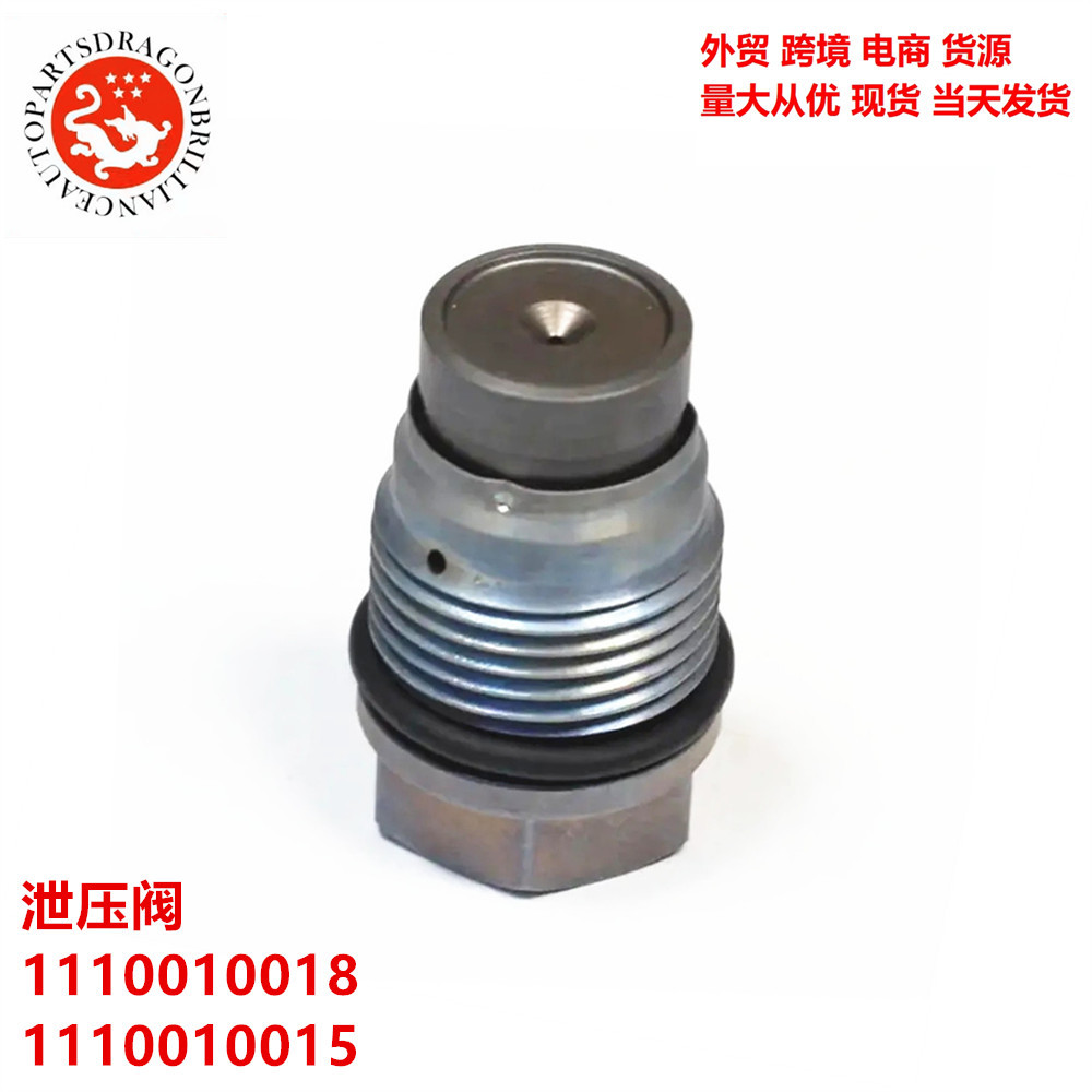 Válvula de alivio de presión del motor Dongfeng Renault Cummins 1110010018 1110010015