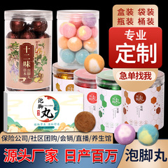カラフルな足湯丸薬、足湯丸薬卸売、十二味草本足湯ボール、発汗足湯ボール、足湯ボールメーカー、足洗い