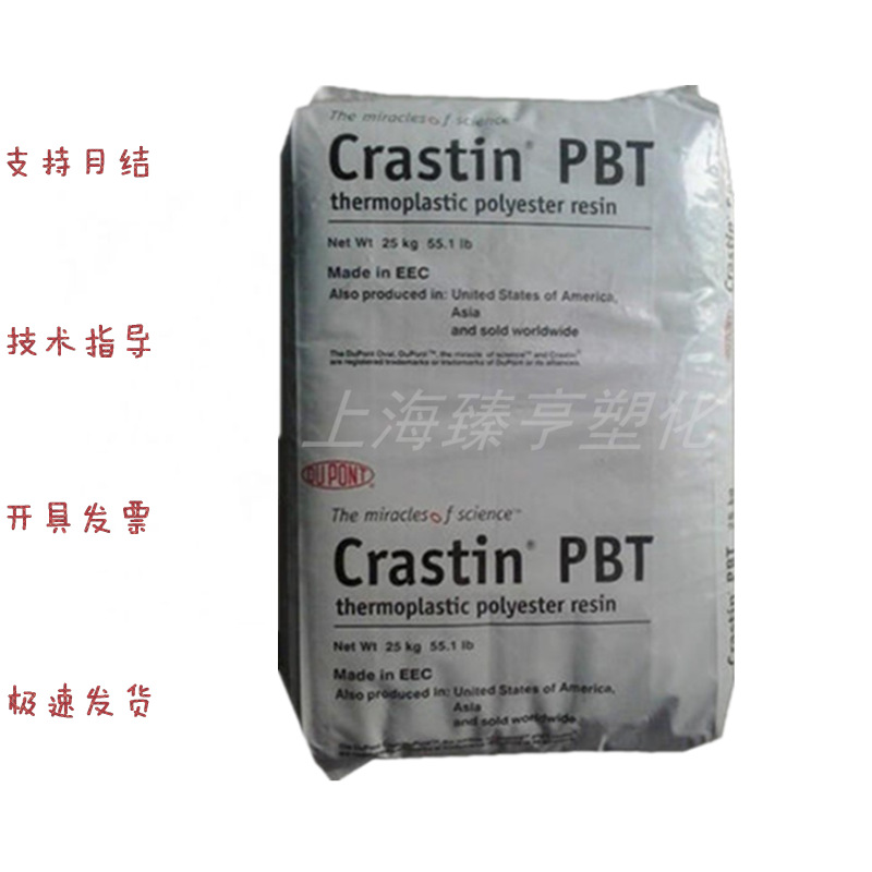 PBT 美国杜邦 CE2055 BK580 HR5315HF NC010 BK503 玻纤增强 注塑