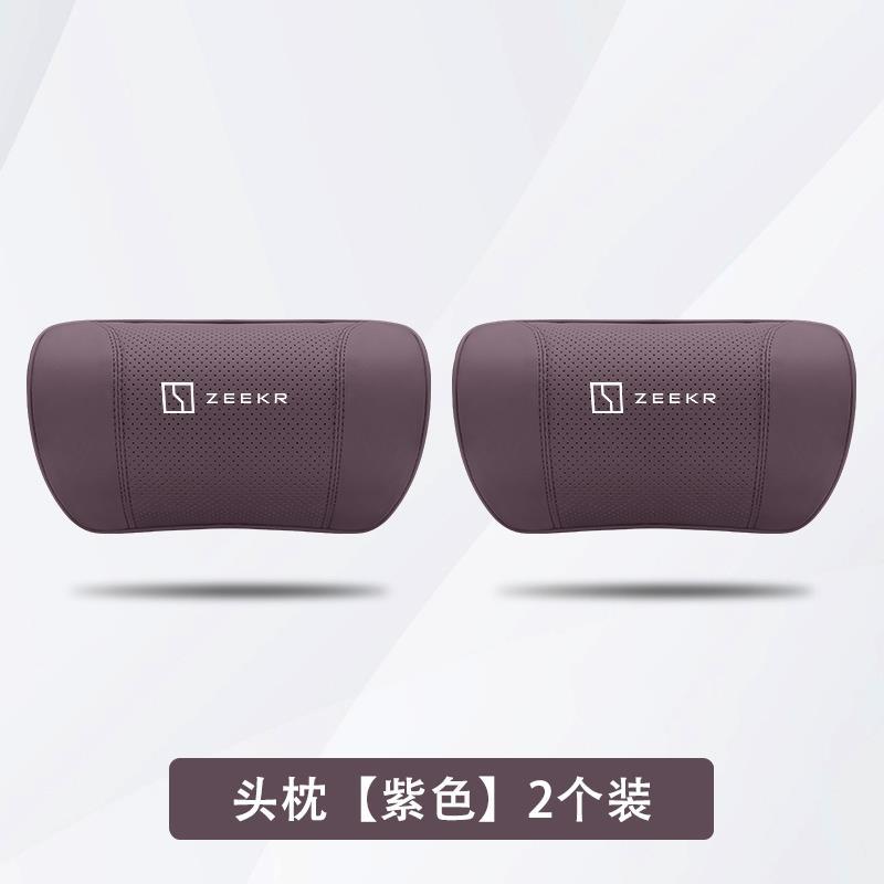지 크립톤 [보라색] 머리받침대 2개