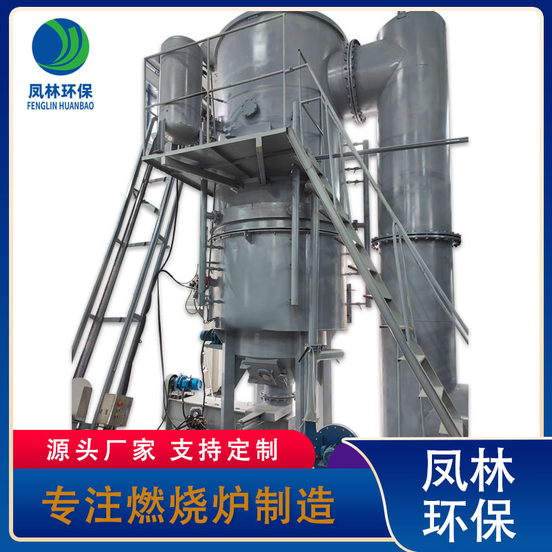 直燃式废弃焚烧炉 中型垃圾焚烧炉 真空焚烧炉 直燃气化炉