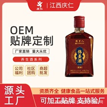 药乡人牌伟圣酒滋补养生药酒125ml【具体价格详询】
