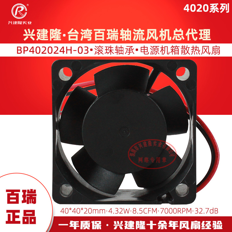 4020ԴBP402024H-03ֱ24V̨/Bi-sonicС