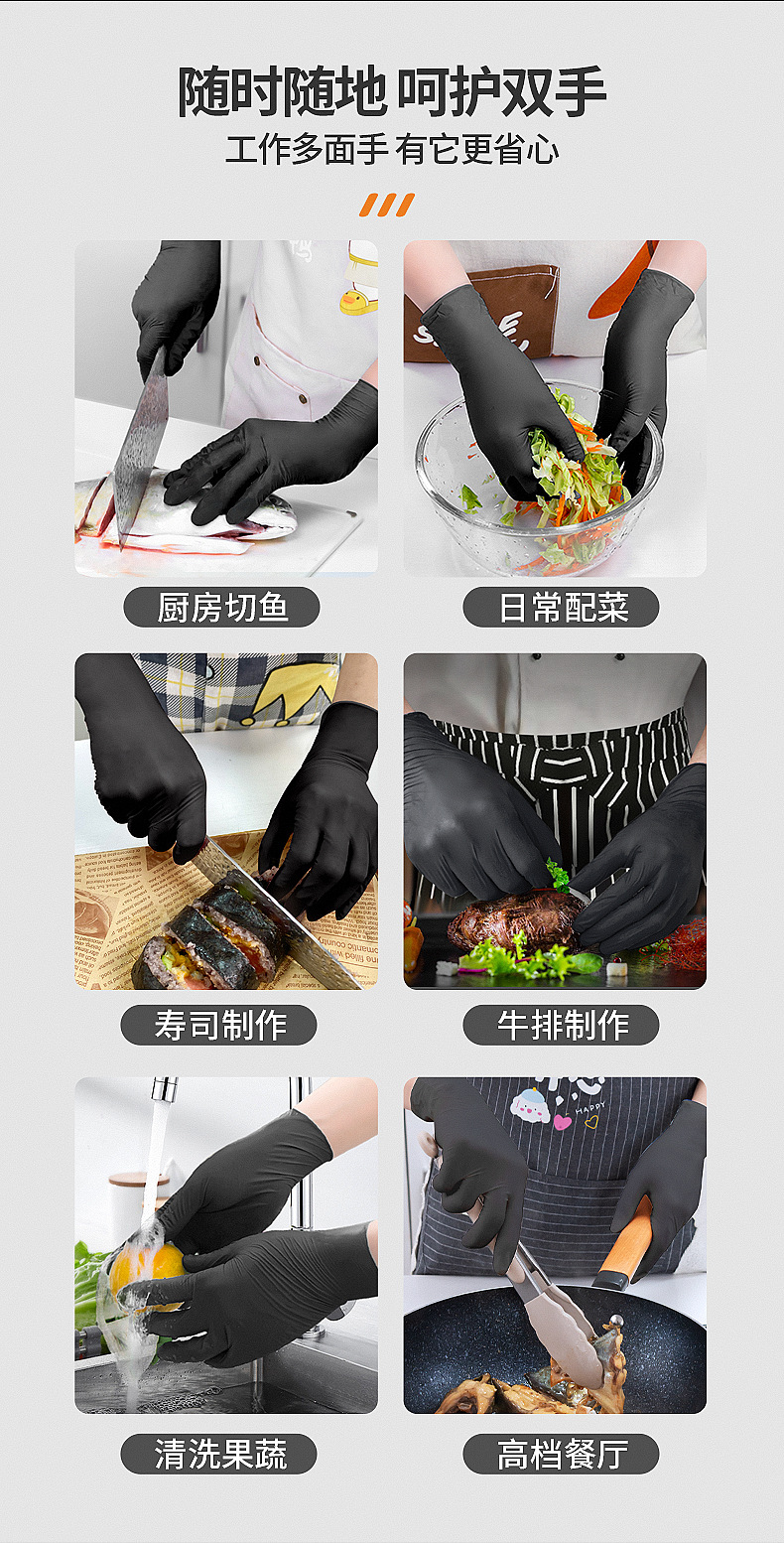 黑色丁腈手套一次性