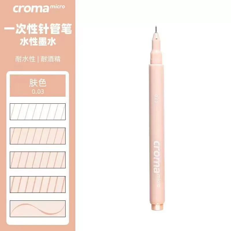 CROMA Gogh Brown Brown Kinle Pen Pen Painting Arts Student Hook Pen Sketch Design Drawing Line Description