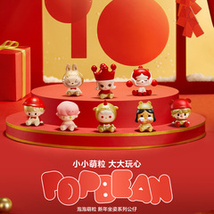 Popマート泡萌え粒新年座り方シリーズ公仔ブラインドボックストレンド置物プレゼント