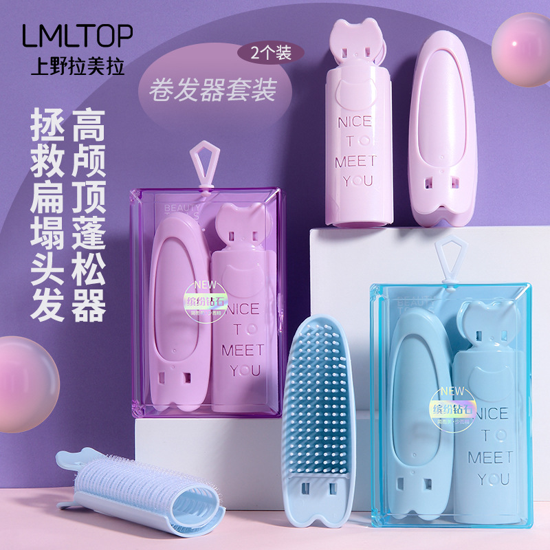 LMLTOP mullido pinza de pelo 2-piece set con peine rizador de pelo combinación traje SY133