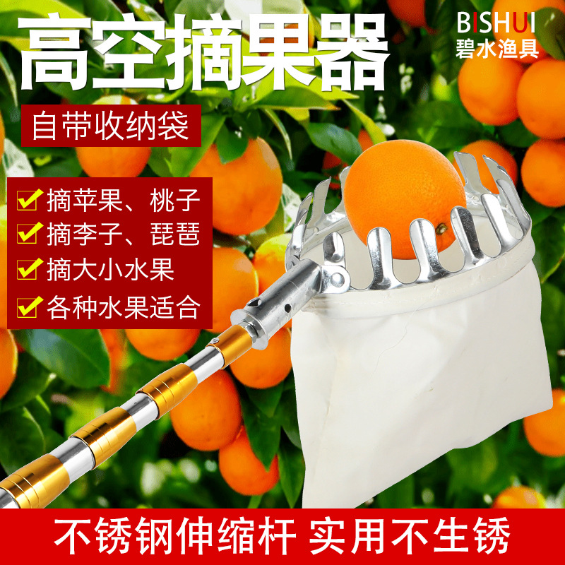 厂家供应黄杆摘果器采摘工具便捷伸缩摘果器采摘器加长果园摘果器
