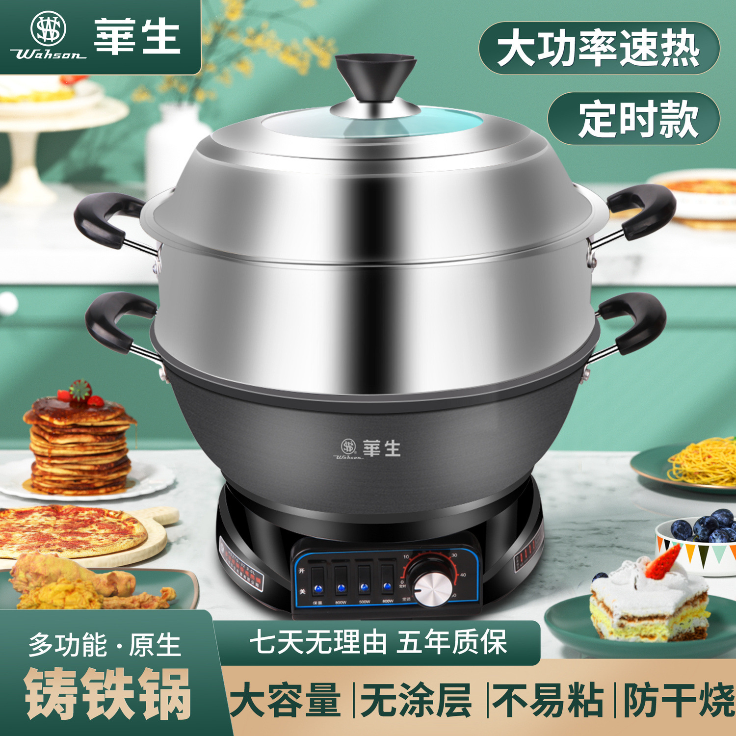 华生加厚多功能电炒锅电锅家用炒菜锅电热锅不粘锅电炒蒸煮一体锅