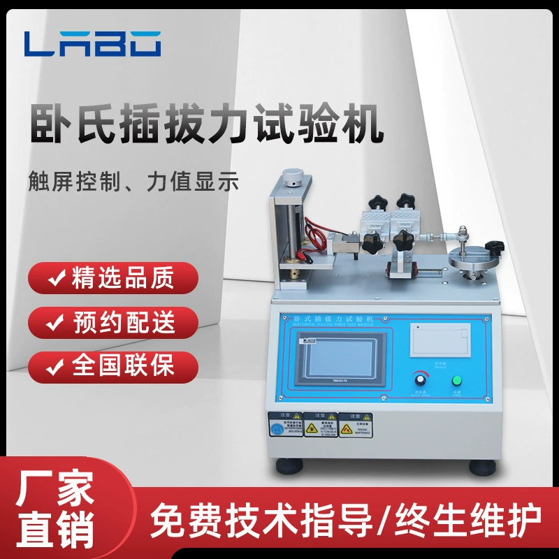 Горизонтальная аппаратура Испытания жизни соединителя машины испытания жизни ввода и извлечения терминала УСБ машины испытания силы ввода и извлечения