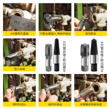 断丝取出器4分6分水龙头角阀丝锥反丝反牙水管断管断头螺丝取丝器