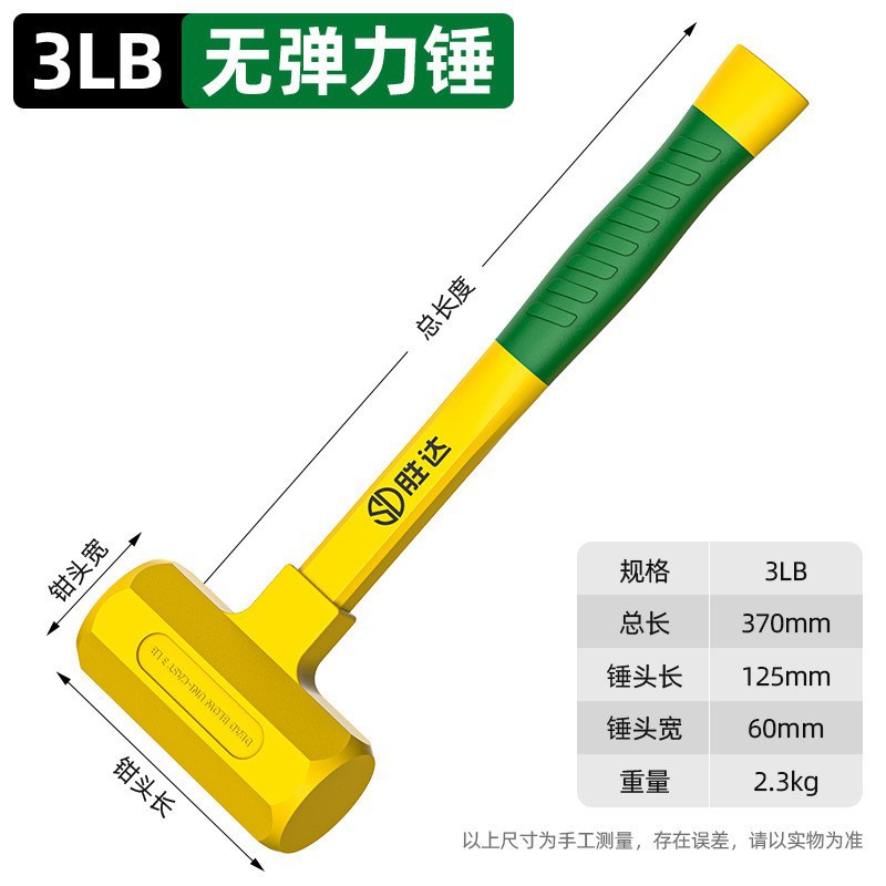Búa không đàn hồi 3LB