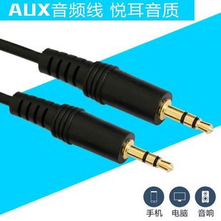 ���]3.5���������l��3.5�ӿ� ͨ�ö��C܇��AUX��䛾�܇�d�B�Ӿ�