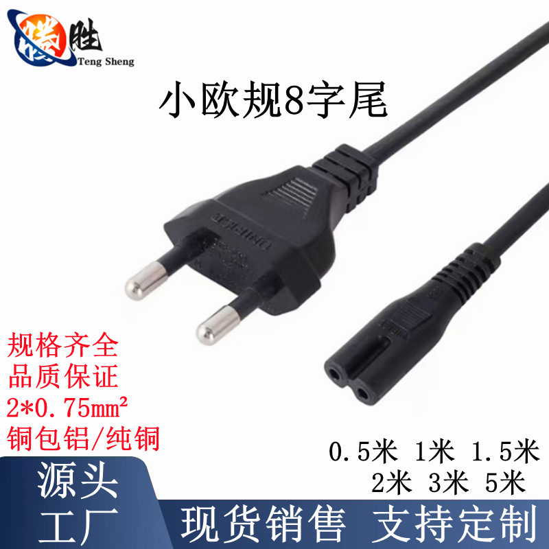 Small European Standard Power Cord European Standard 8-Pin Two-Core Two-Round Eight-Pin Adapter Audio Table Lamp German 2-Hole Plug Cord Small European Standard Power Cord European Standard 8-Pin Two-Core Two-Round Eight-Pin Adapter Audio Table Lamp German 2-Hole Plug Cord